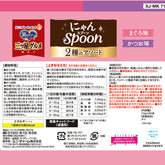 3-star gourmet snack Nyan Spoon 2 types of assorted tuna and bonito flavors